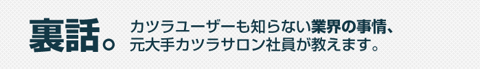urabanashi.png